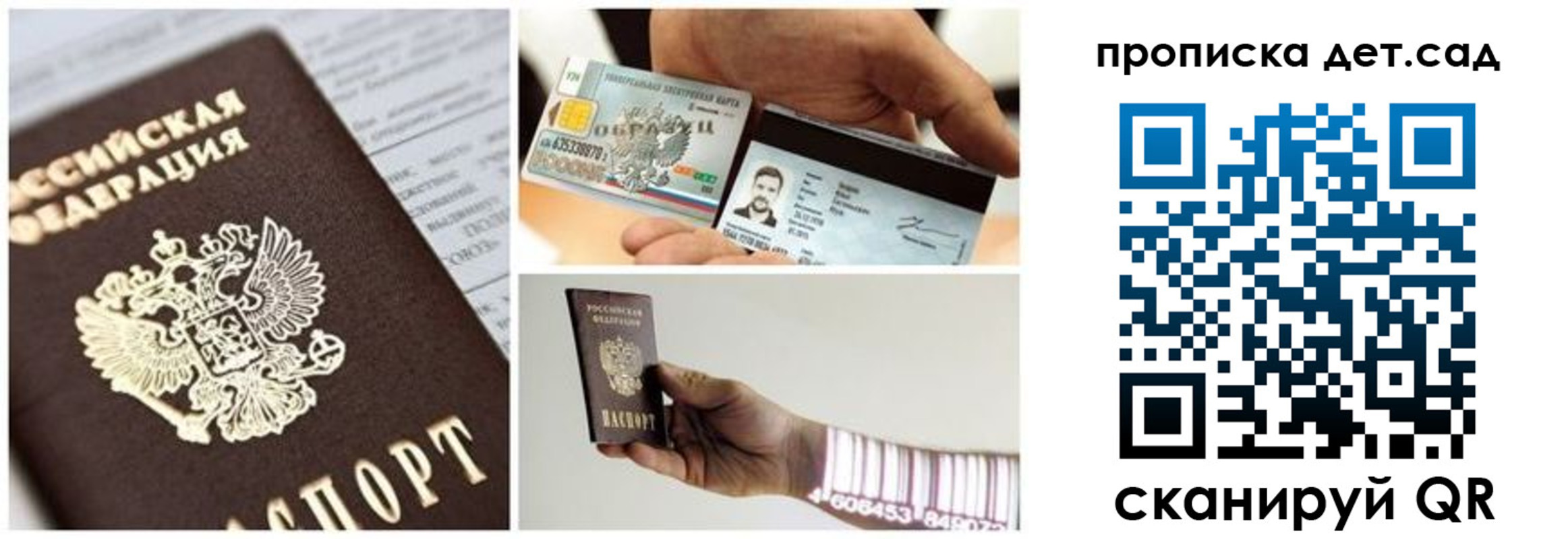 прописка законно в Димитровграде