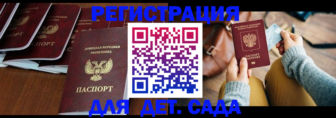 временная регистрация госуслуги в Димитровграде